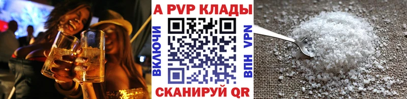 А ПВП кристаллы  купить наркотик  Петрозаводск 