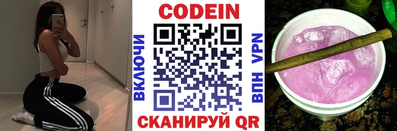 даркнет Telegram  Петрозаводск  Codein напиток Lean (лин)  купить наркотик 