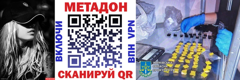 МЕТАДОН кристалл  цены   Петрозаводск 